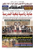 العدد 8988