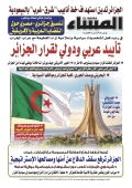 العدد 9031