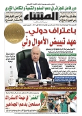 العدد 8962