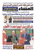 العدد 8927