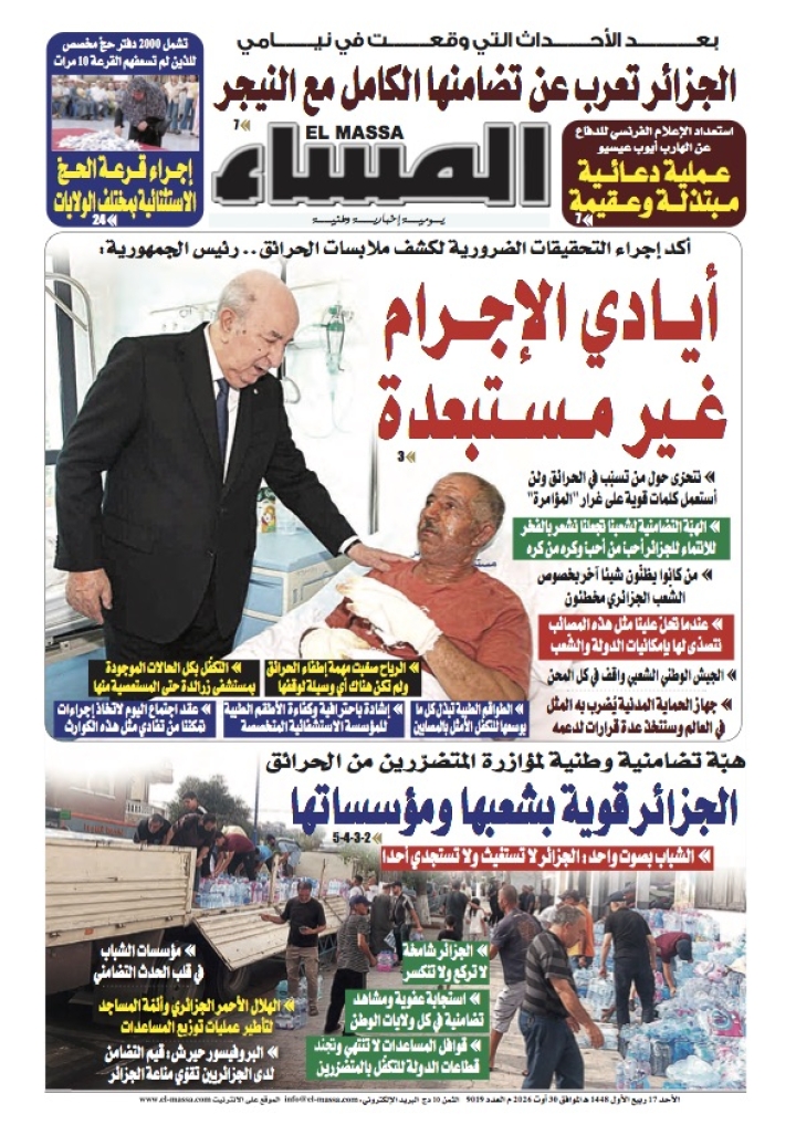 العدد 9019