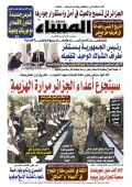 العدد 8635
