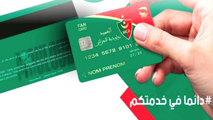 بطاقة دفع جديدة لأنصار الفرق الرياضية