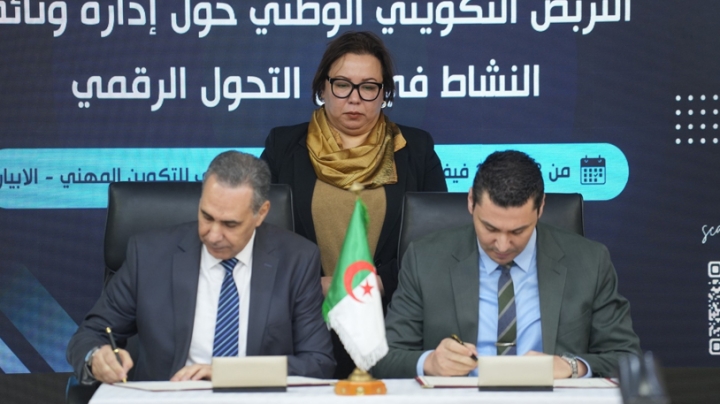 توحيد استراتيجية التحوّل الرقمي في مجال الأرشيف