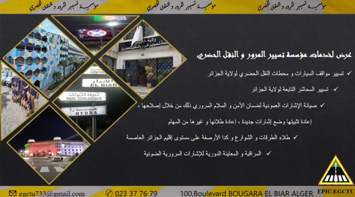 منصة إلكترونية للشكاوى المتعلقة بمواقف السيارات ووسائل النقل