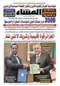 العدد 8699