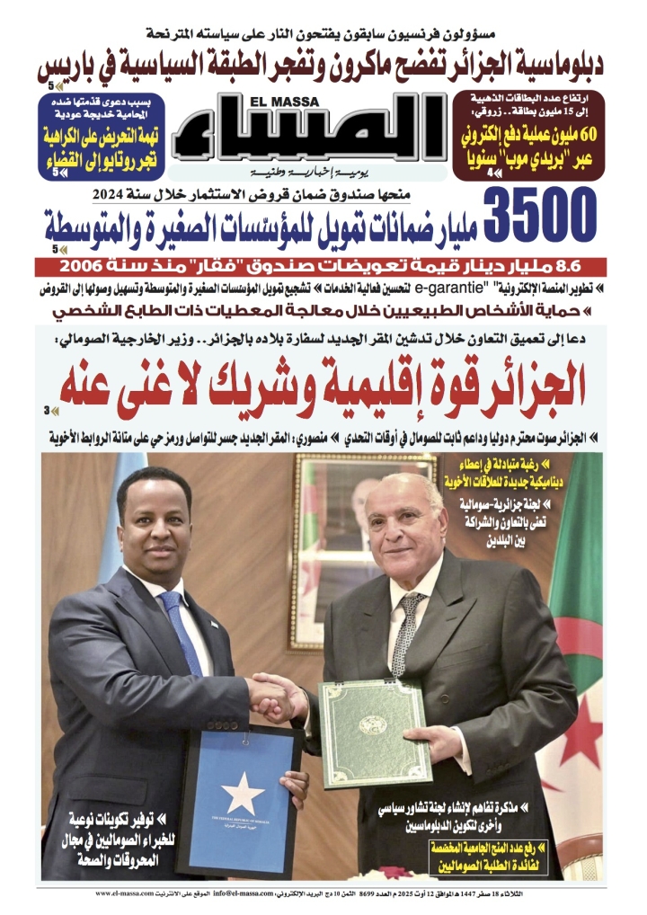 العدد 8699