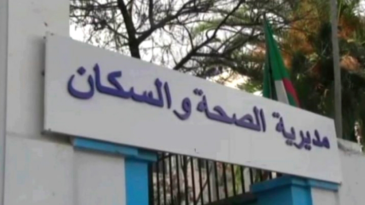 الشروع في دراسة الترشيحات للتعيين بمديريات الصحة