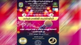 احتفاء بالفن الشعبي وترقية المواهب الشابة