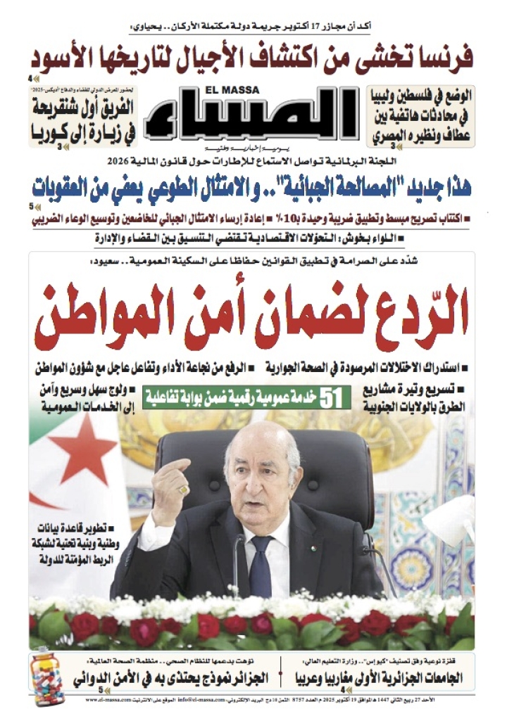 العدد 8757
