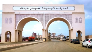 إيلاء أهمية خاصة لمدينة سيدي عبد الله