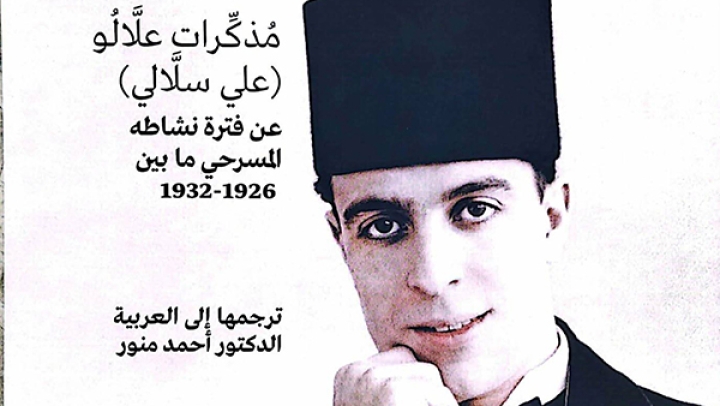 احتفال بمئوية "جحا" والتأكيد على إرث علالو