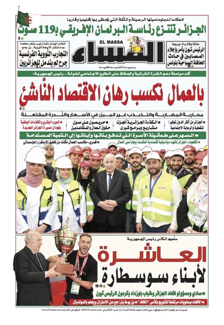 العدد 8920