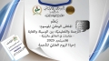 &quot;الترجمة والتعليمية: بين الوسيلة والغاية&quot; محور ملتقى وطني