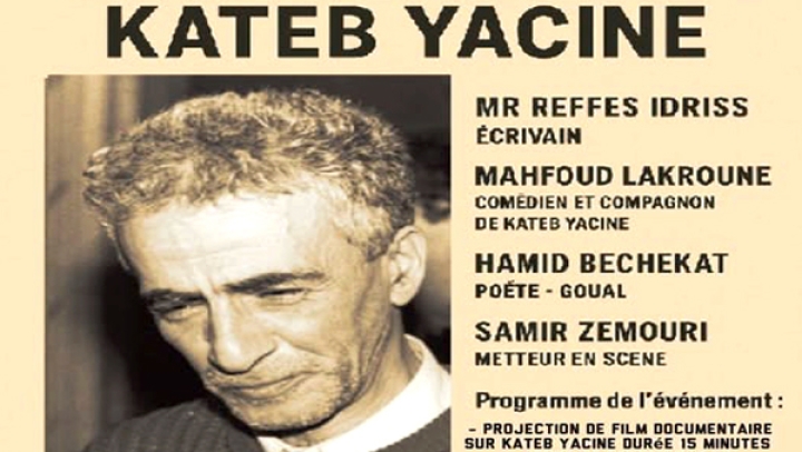 &quot;الموجة&quot; يستحضر كاتب ياسين