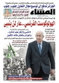 العدد 8619