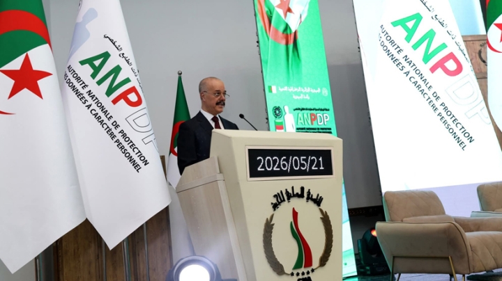 الموازنة بين حماية الحياة الخاصة والأمن العام