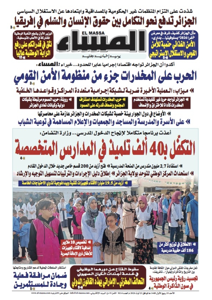العدد 9014