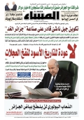 العدد 8668