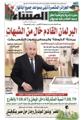 العدد 8971