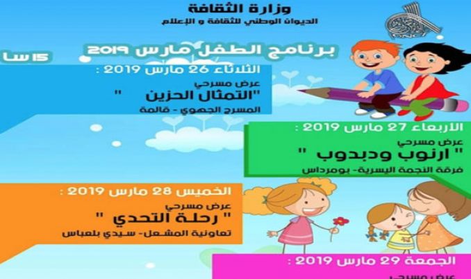 مسرحيات وعروض بهلوانية