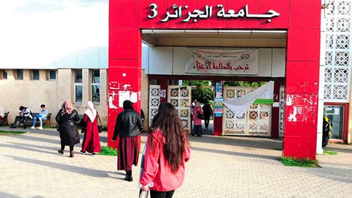 دخول جامعي من الجيل الرابع