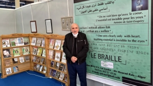 كتب البراي جديدة للمكفوفين وإصدارات أخرى