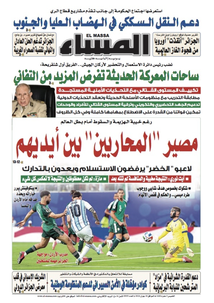 العدد 8959