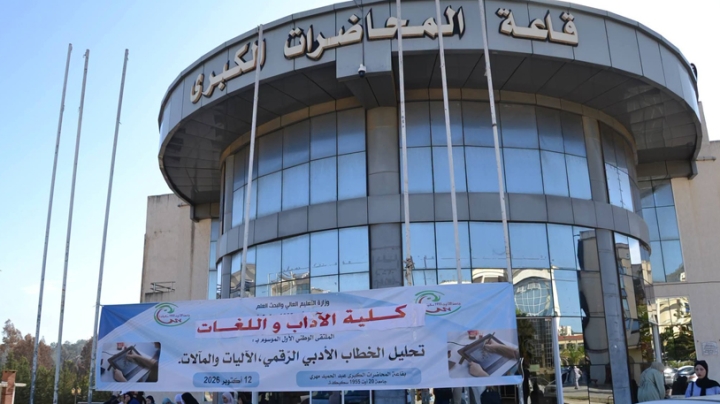 الدعوة إلى إنشاء مخبر للتفاعل الرقمي في العلوم الإنسانية