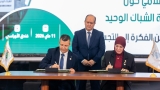 الوزير الأول، السيد سيفي غريب - الوزيرة المحافظة السامية للرقمنة، مريم بن مولود - المدير العام للوكالة الجزائرية لترقية الاستثمار، عمر ركاش