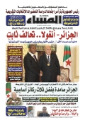 العدد 8930