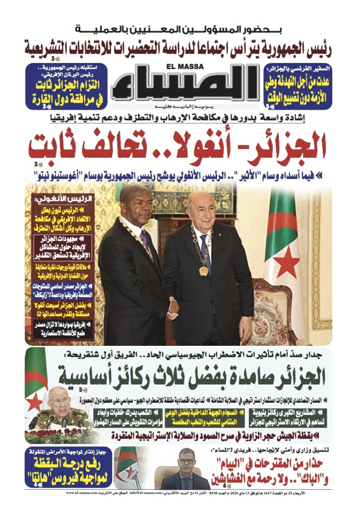 العدد 8930