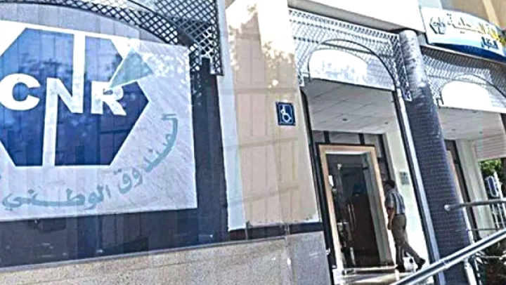 صندوق التقاعد يدعو المستفيدين إلى تجديد وثائقهم الثبوتية