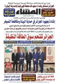 العدد 9048