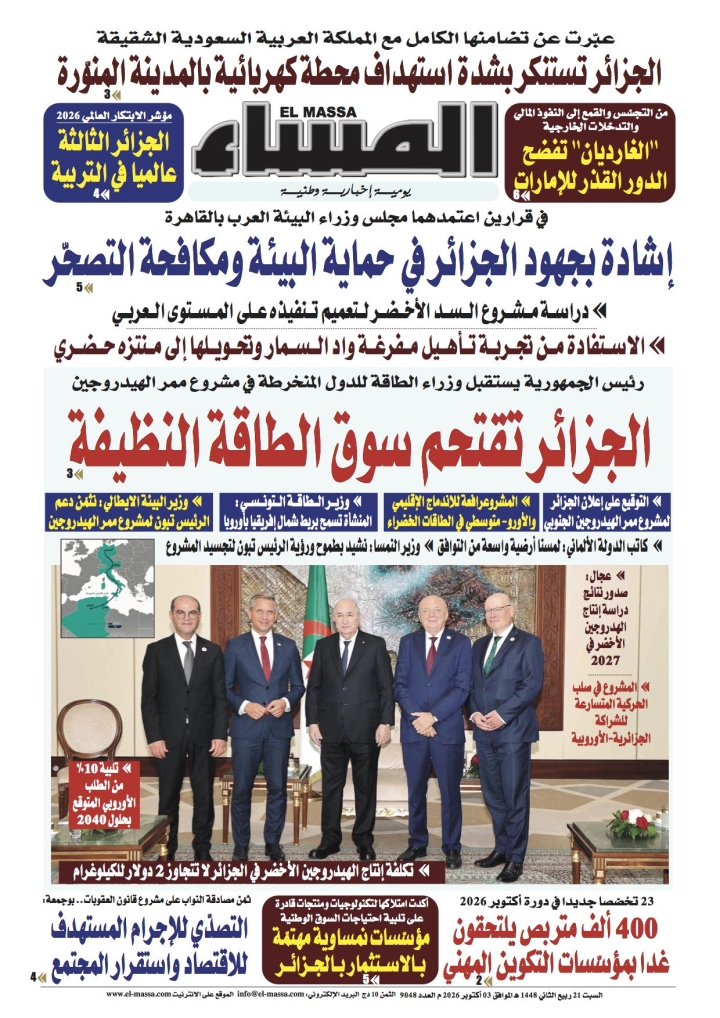 العدد 9048