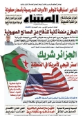 العدد 8677