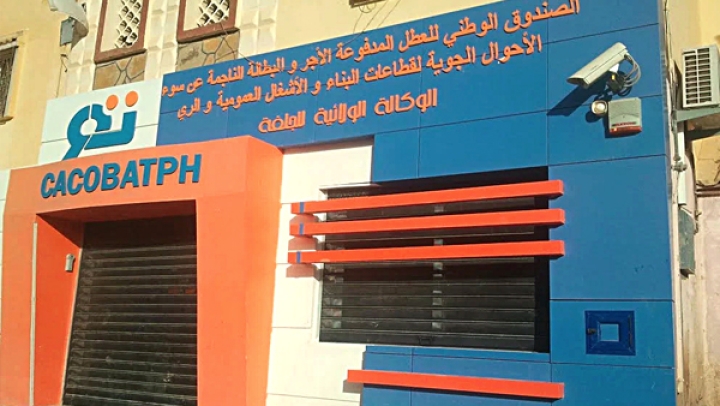 "كاكوبات" يطلق حملة وطنية خاصة بخدمات الدفع الإلكتروني