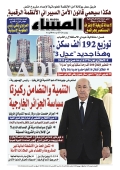 العدد 8664