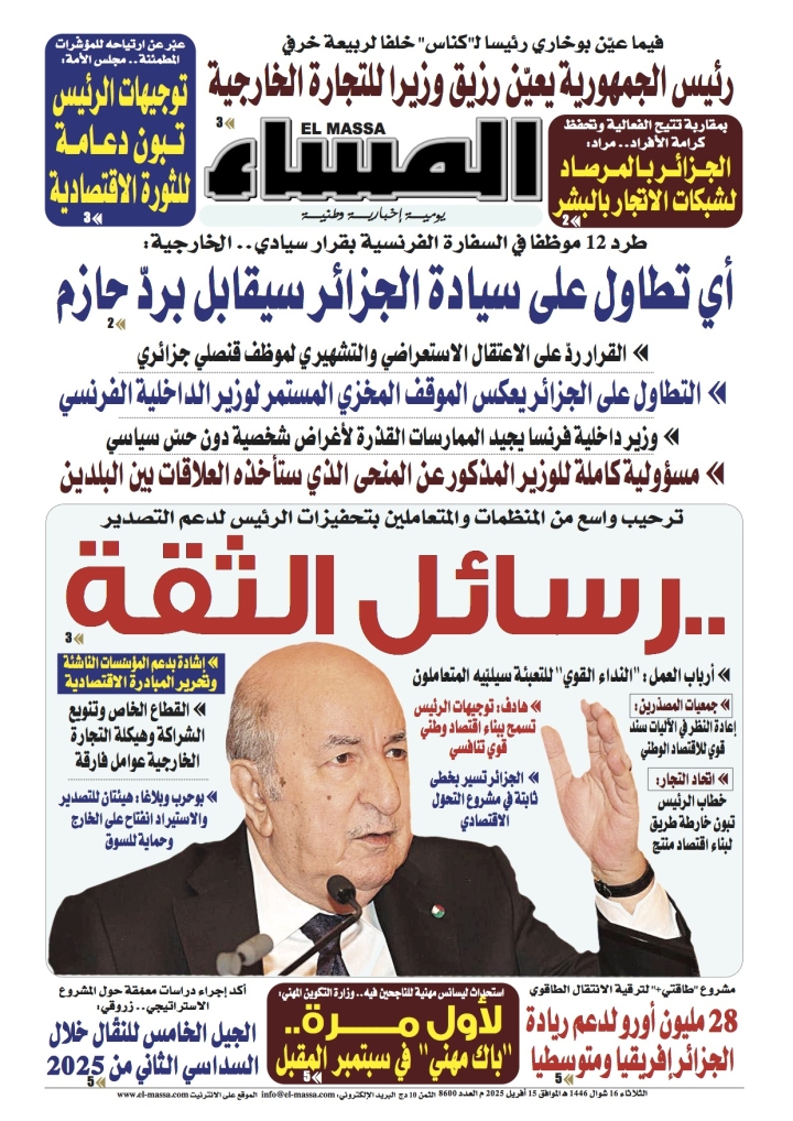 العدد 8600