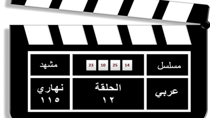 15 حلقة تتحدى 30