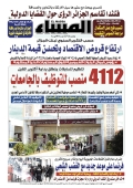 العدد 8731