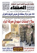 العدد 8621