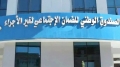 "كازنوص" يطلق خدمتين رقميتين للفلاحين