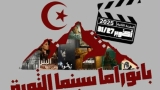 تكريمات وعروض وفرص للتكوين السينمائي