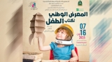 &quot;الكتاب رفيقي وصديقي&quot;بالصابلات