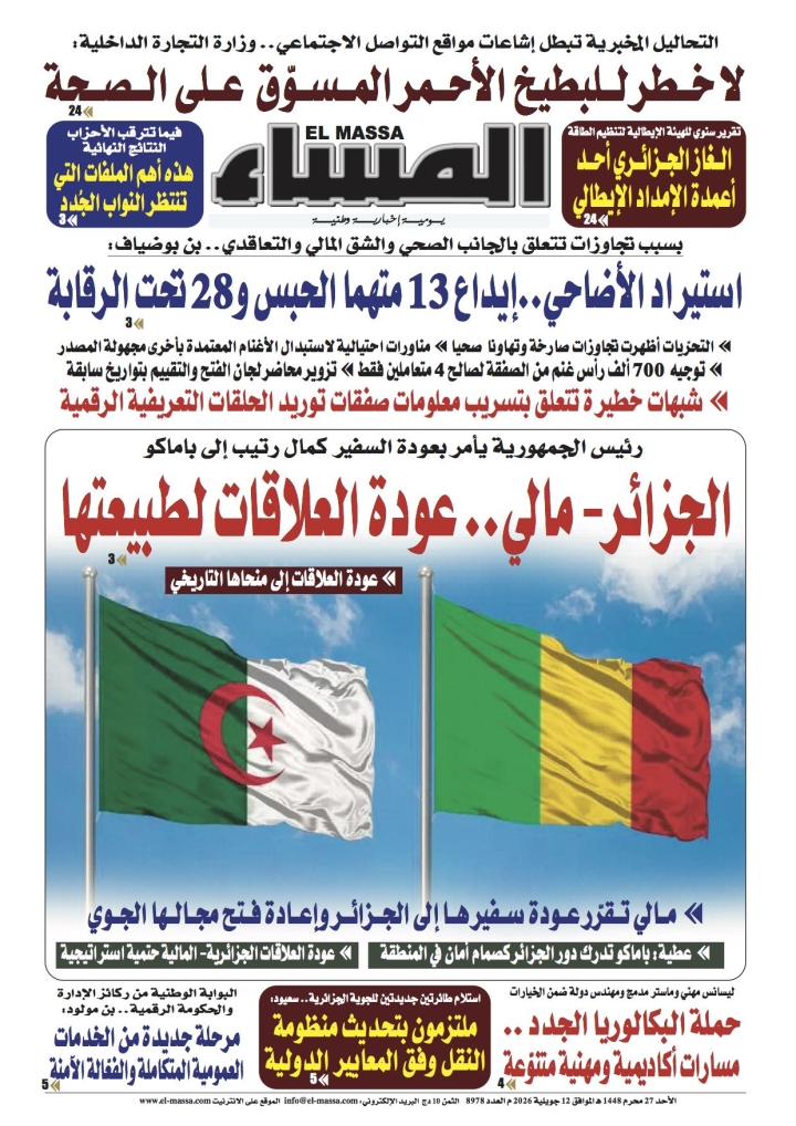 العدد 8978