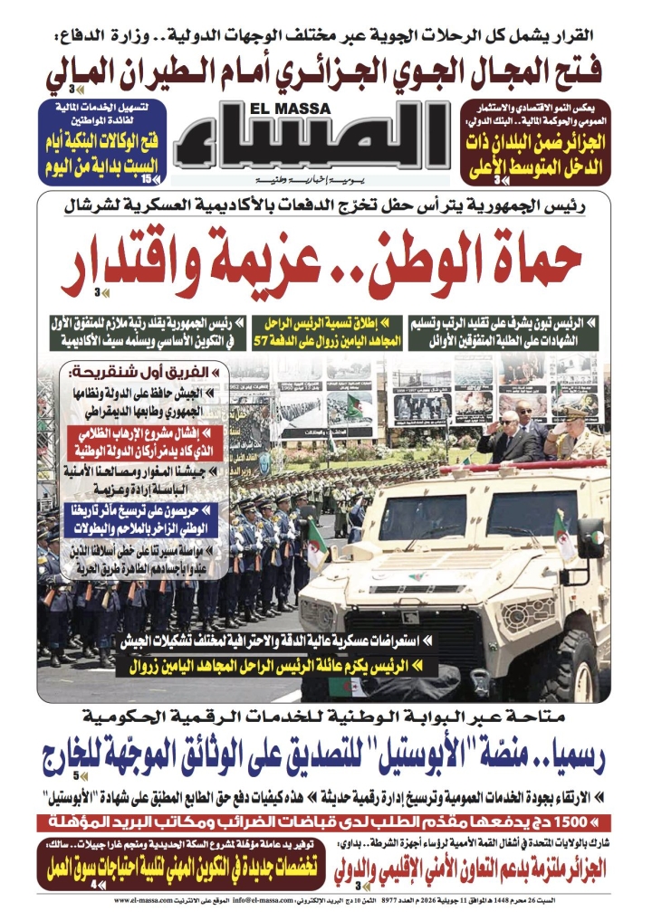 العدد 8977