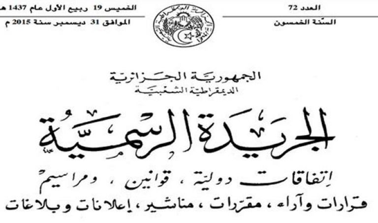 مرسوم تنفيذي للتحكم في أملاك الدولة