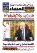 العدد 8924