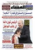 العدد 8715